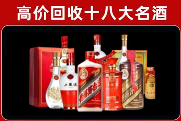 聊城回收老酒